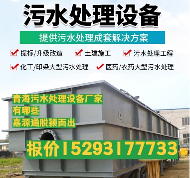 沿滩养殖污水处理设备