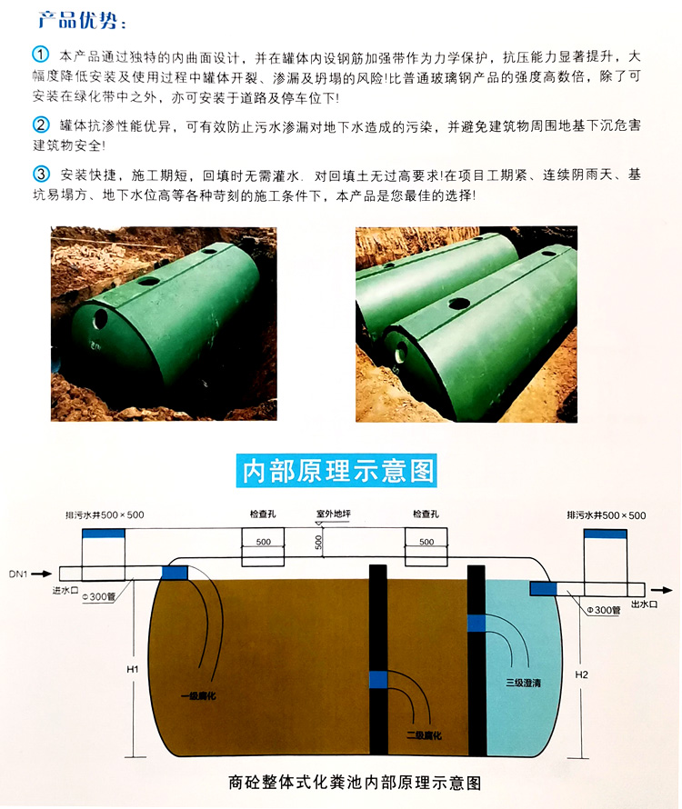 沿滩玻璃钢化粪池