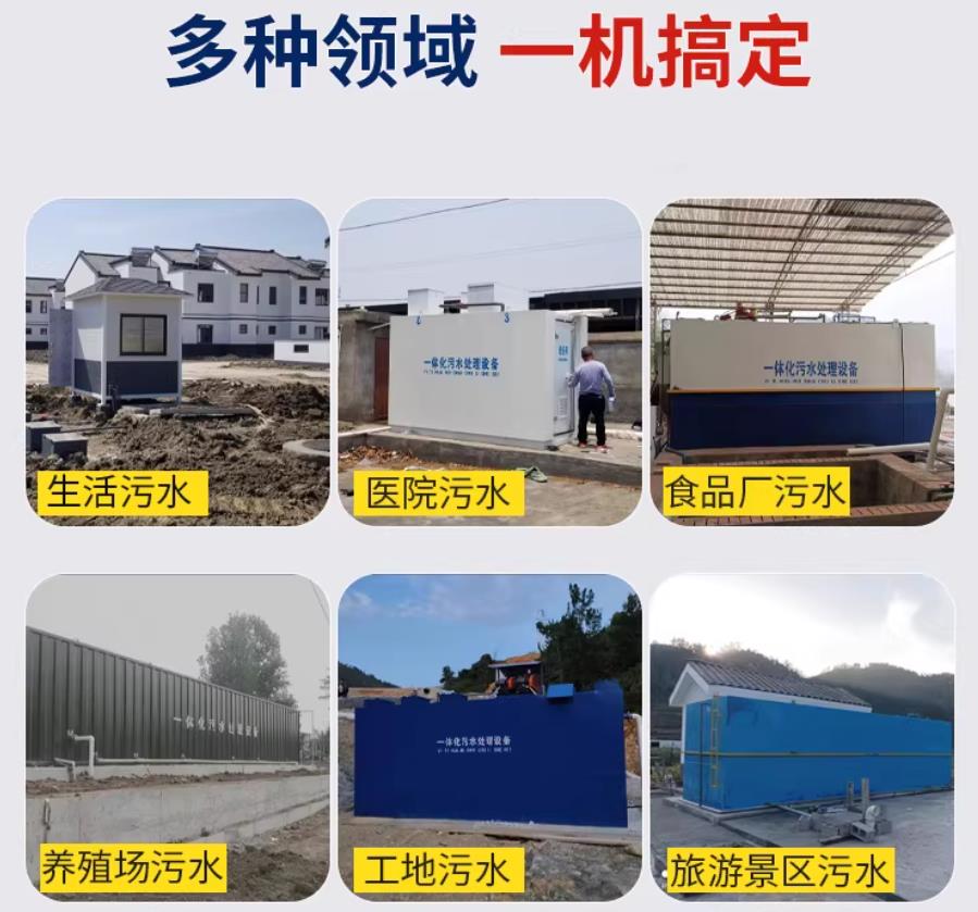 沿滩场景全覆盖!甘肃嘉源通一体化污水处理设备,适配城乡工业全场景污水治理