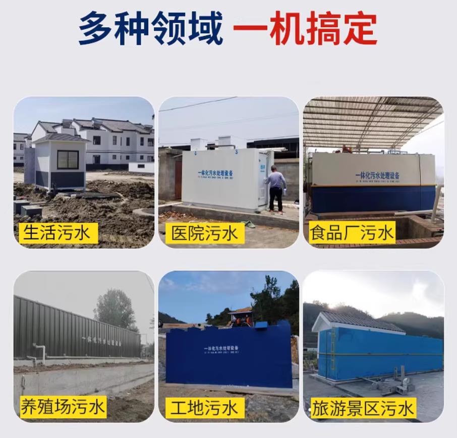 沿滩甘肃兰州地埋式污水处理设备厂家|一体化埋地污水治理设备|乡镇乡村厂区小区通用解决方案